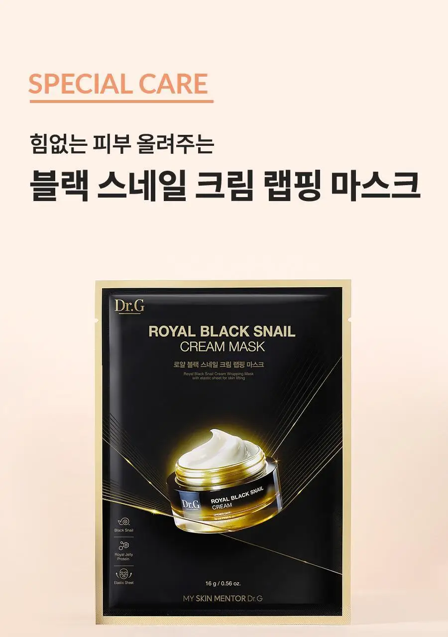 [선물세트/탄력]닥터지 로얄 블랙스네일 스페셜 세트 (에센스165ml+크림50ml+아이크림10ml+마스크팩1ea) 상세페이지 16